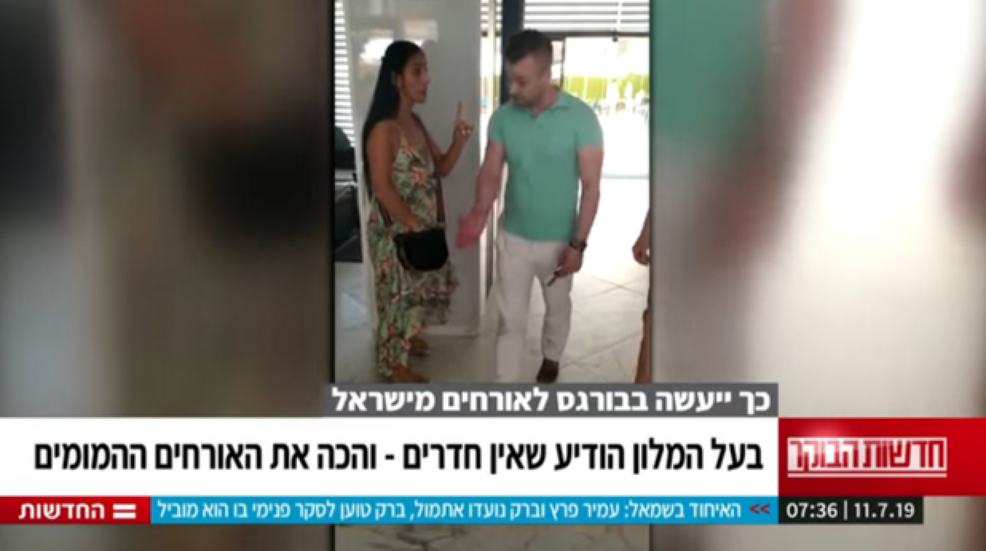 Хотелиерът, нападнал израелски туристи: Те ми се нахвърлиха и си изпуснах емоциите - E-Burgas.com