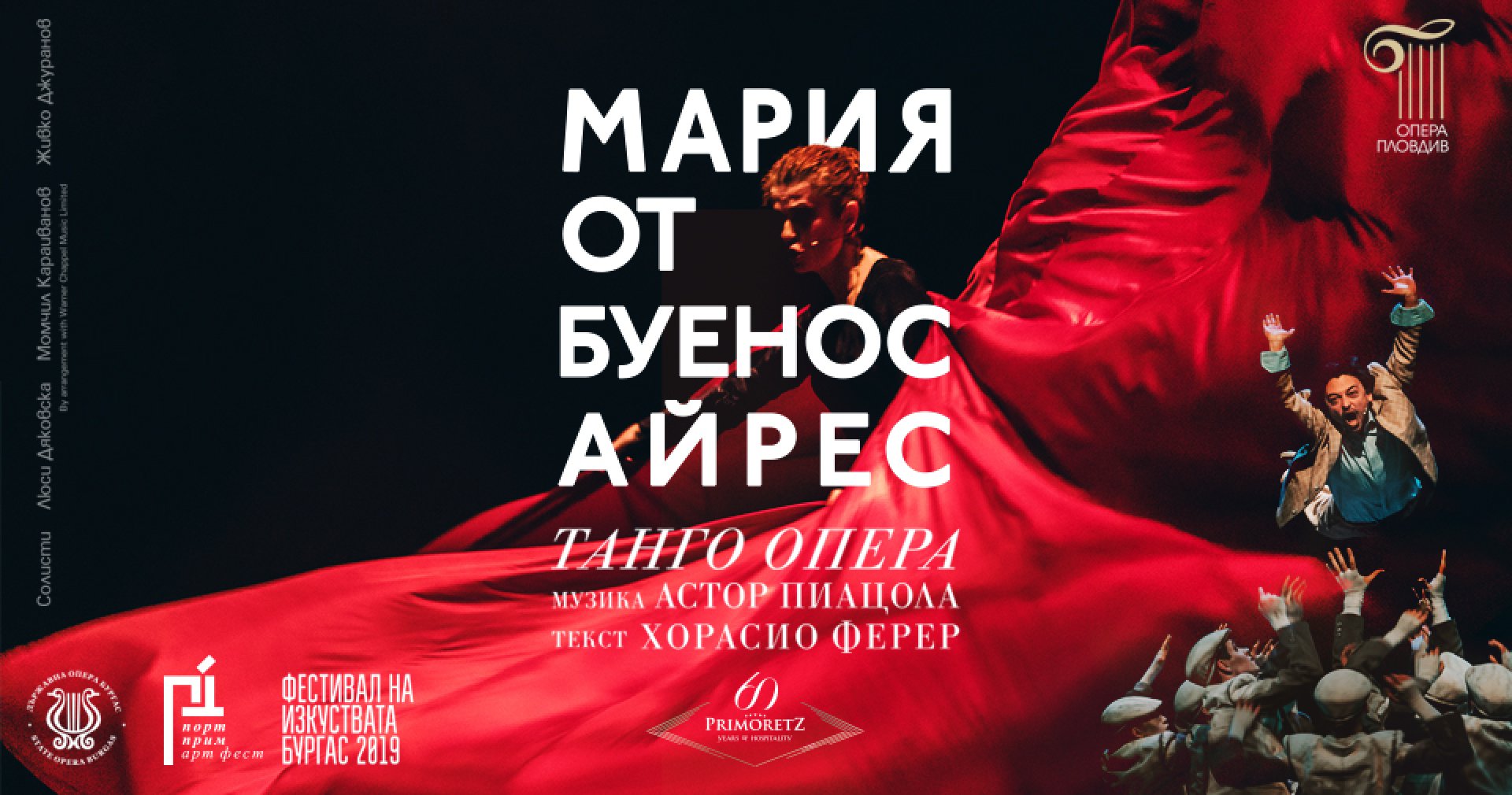 Порт Прим Арт Фест 2019 представя: Премиера в Бургас на танго опера 