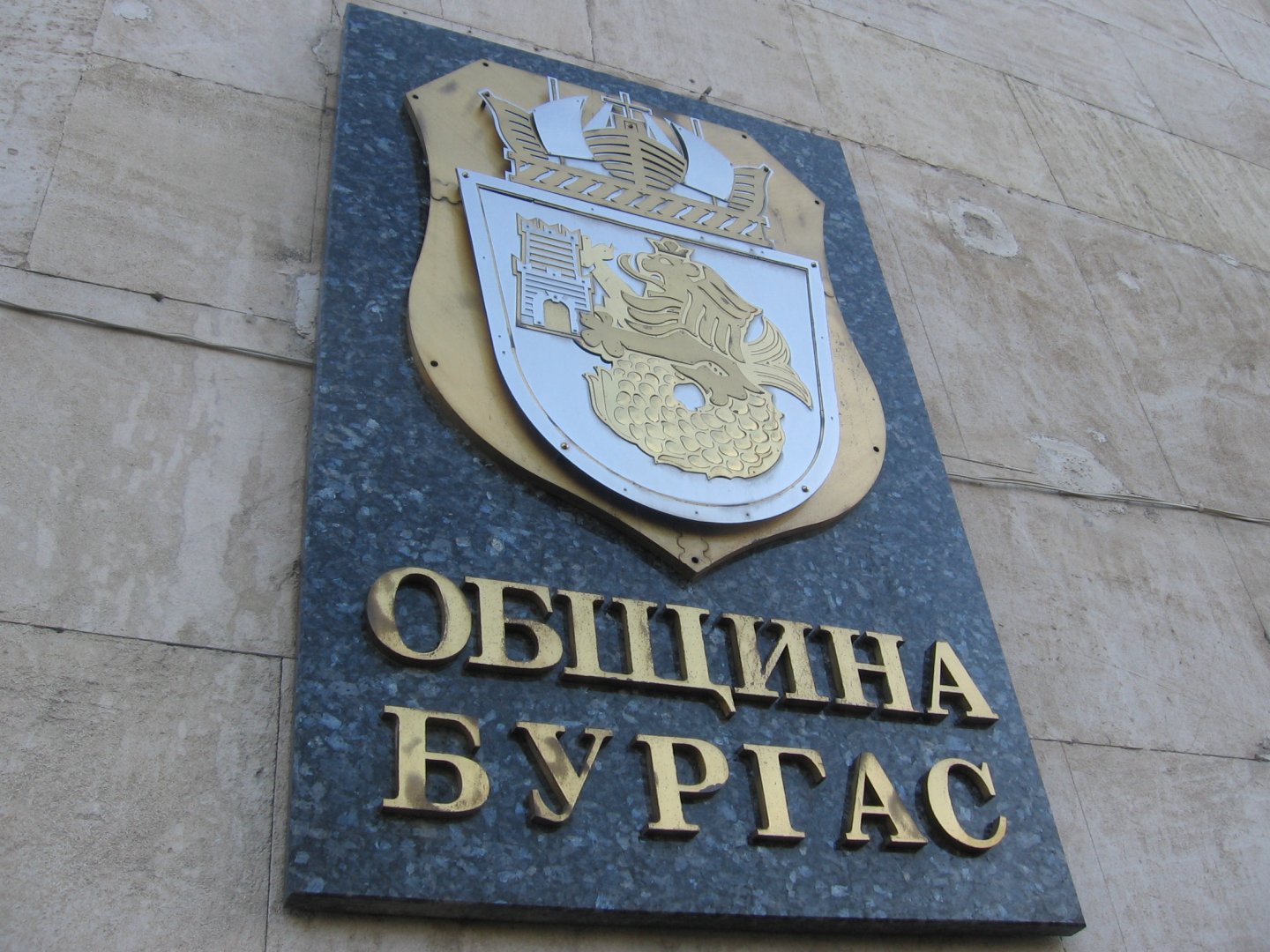 Важно! Дежурните служители на Община Бургас ще приемат граждани в почивните в друг офис - E-Burgas.com