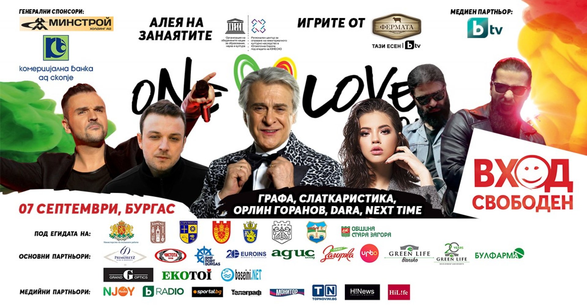 One Love Tour за първи път в Бургас - E-Burgas.com