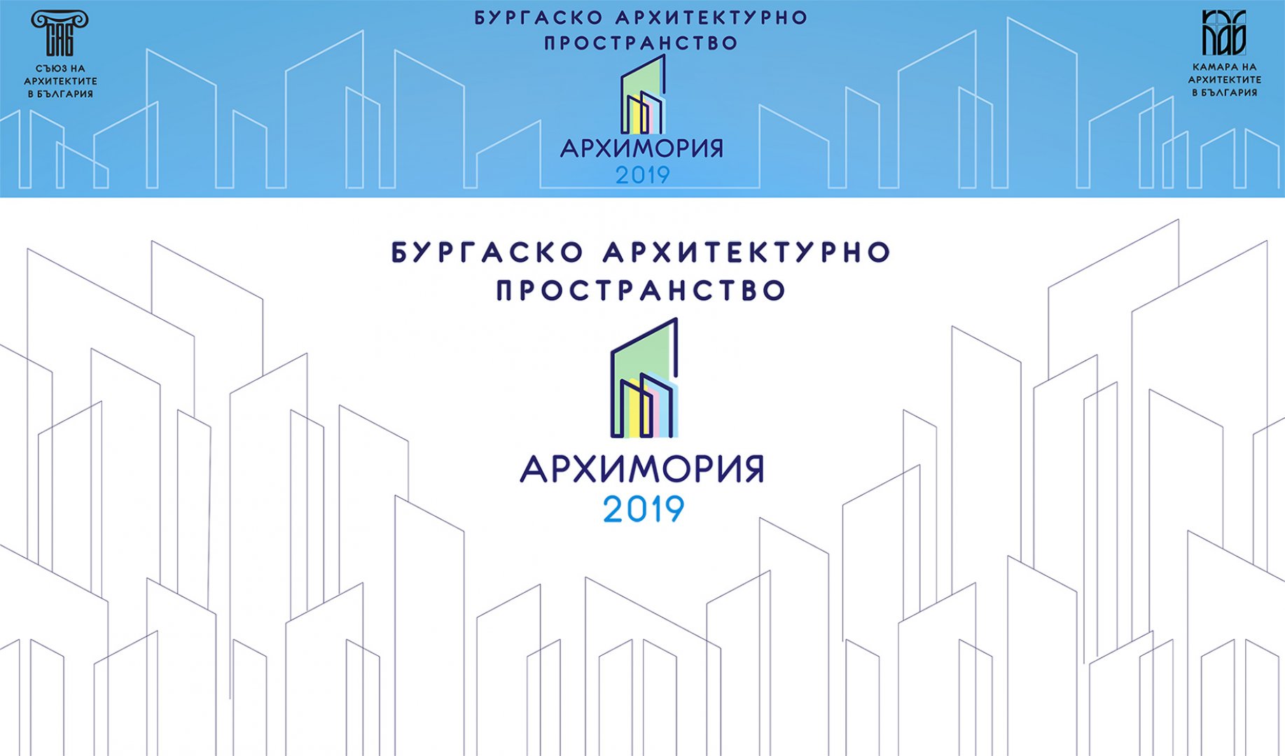 25 автора ще участват в традиционната изложба на архитектурни проекти АрхиМория 2019 - E-Burgas.com