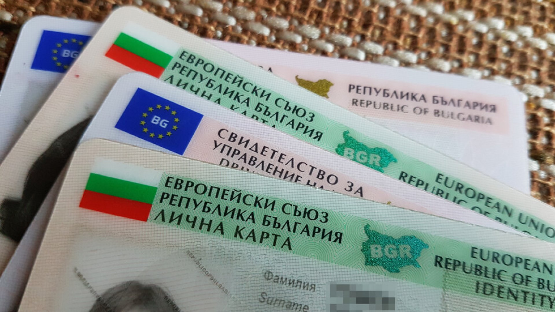 1,6 млн. българи на опашка за смяна на лични документи догодина  - E-Burgas.com
