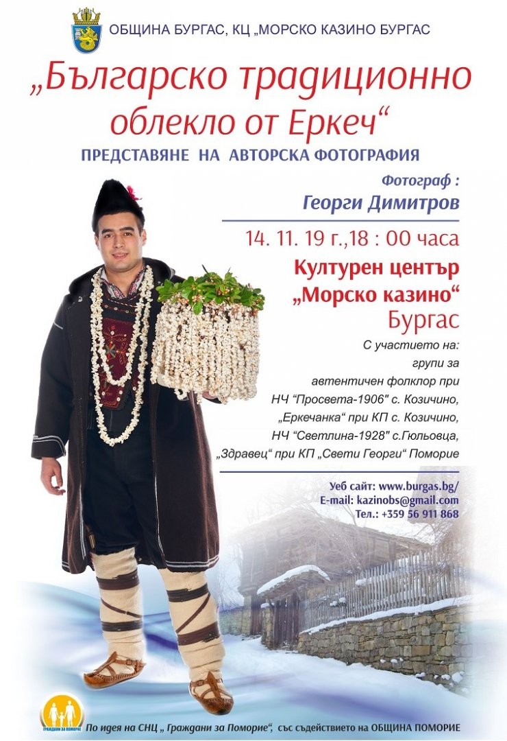 Представят на живо автентичния фолклор от Еркеч в Казиното - E-Burgas.com