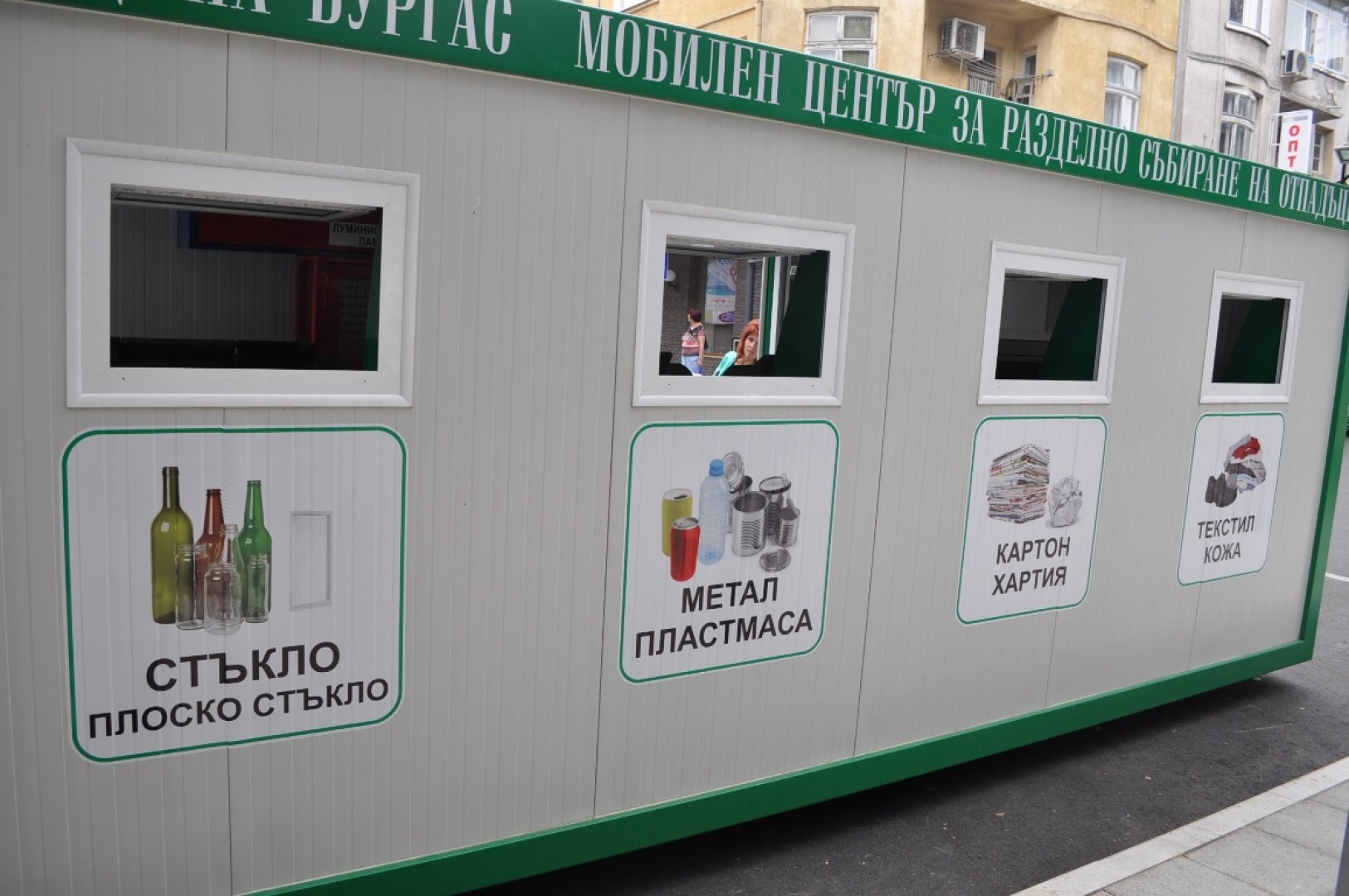 Поставят пет нови фургона за разделно събиране на отпадъци в Бургас - E-Burgas.com