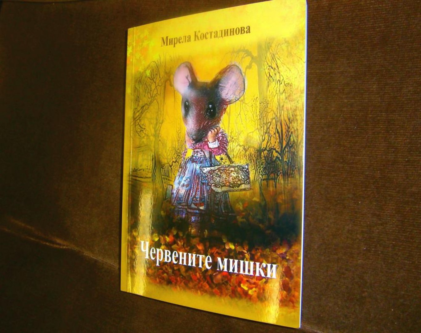 Елате в КЦ „Морско казино“ , за да се запознаете с вълшебната история на „Червените мишки“ - E-Burgas.com