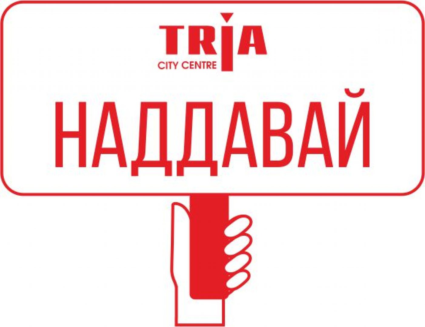 ТРИА Сити център открива виртуален аукцион - E-Burgas.com