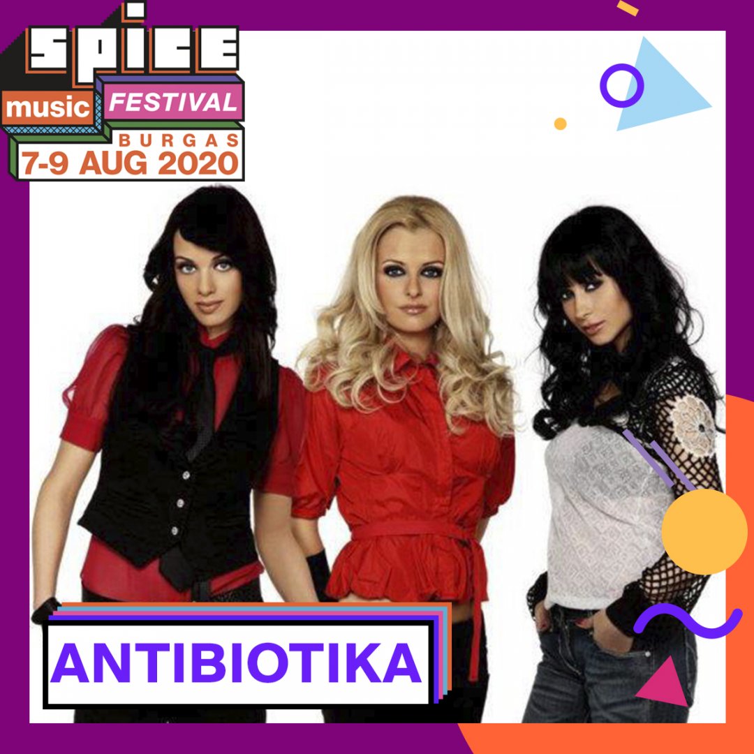 АНТИБИОТИКА се завръщат само и единствено за SPICE MUSIC FESTIVAL 2020 - E-Burgas.com