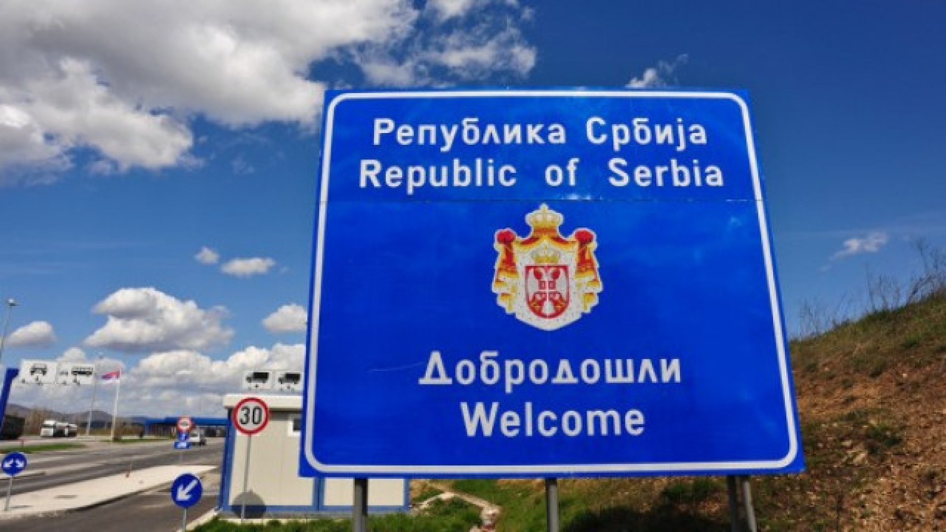 Сърбия вдигна бариерата на границата - E-Burgas.com