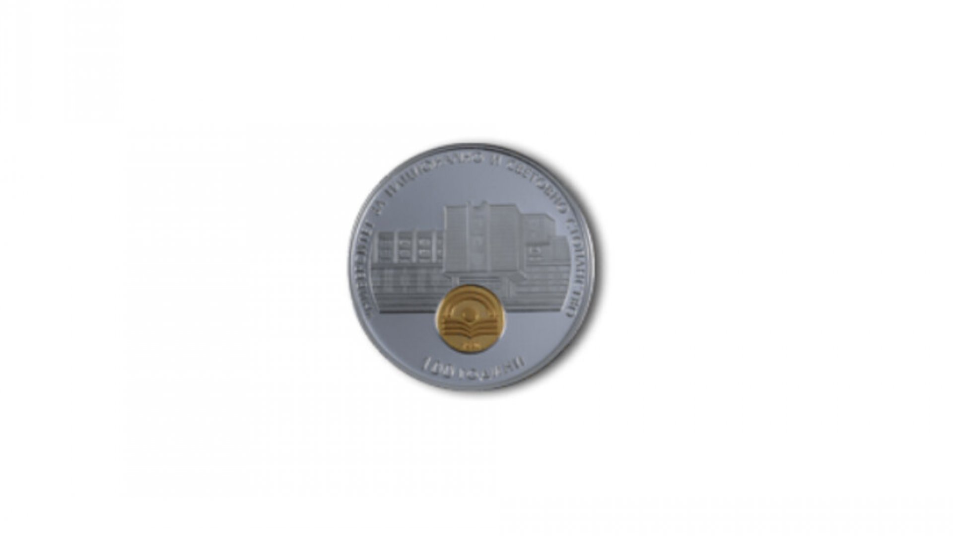 БНБ пуска възпоменателна монета 