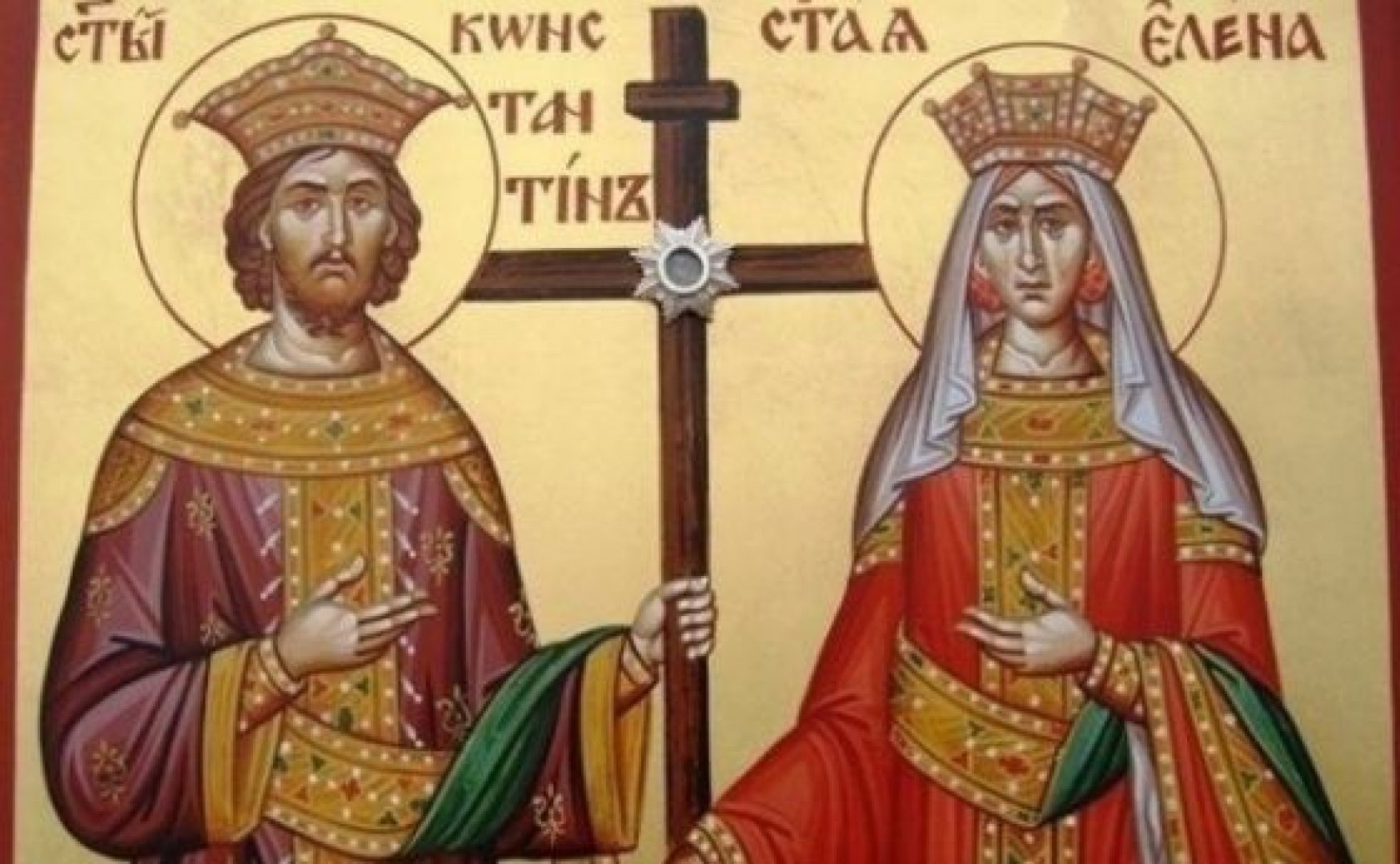 Почитаме Светите равноапостоли Константин и Елена  - E-Burgas.com