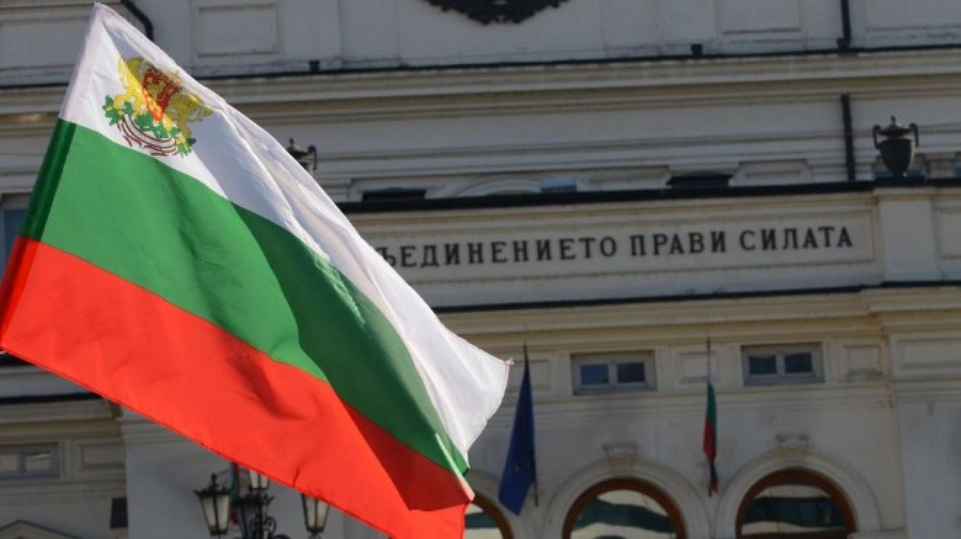 Депутатите обсъждат петия вот на недоверие срещу правителството - E-Burgas.com