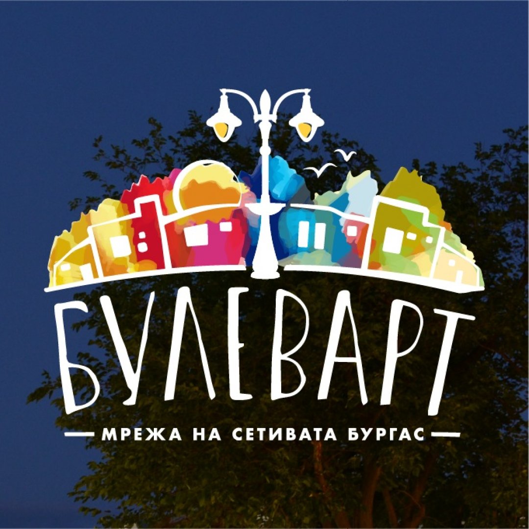  Инициативата „БулевАрт“ предлага нови изненади и забавления - E-Burgas.com