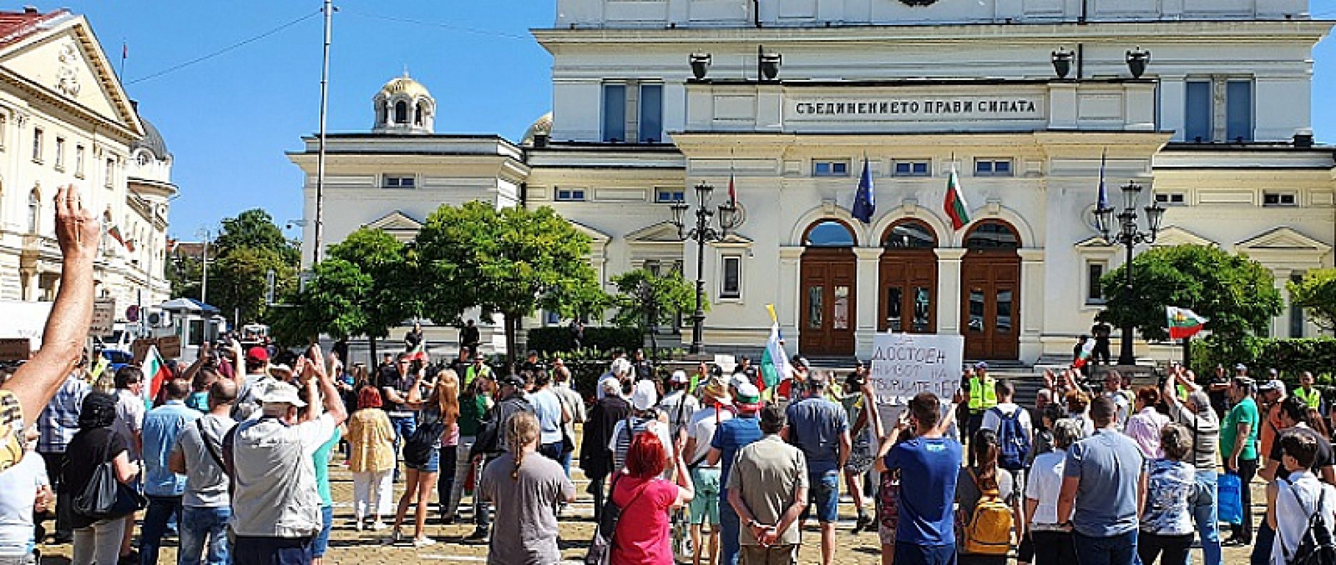 Протестиращи блокираха Народното събрание - E-Burgas.com