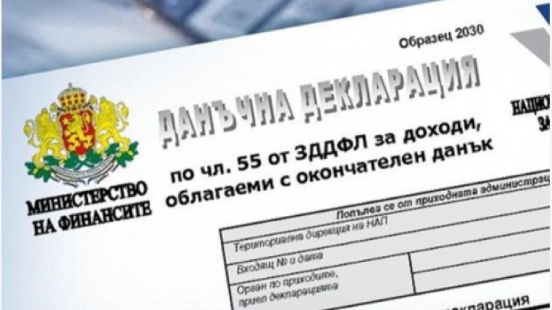 НАП: До 2 ноември се подават декларациите за данъци за третото тримесечие на 2020 г. - E-Burgas.com