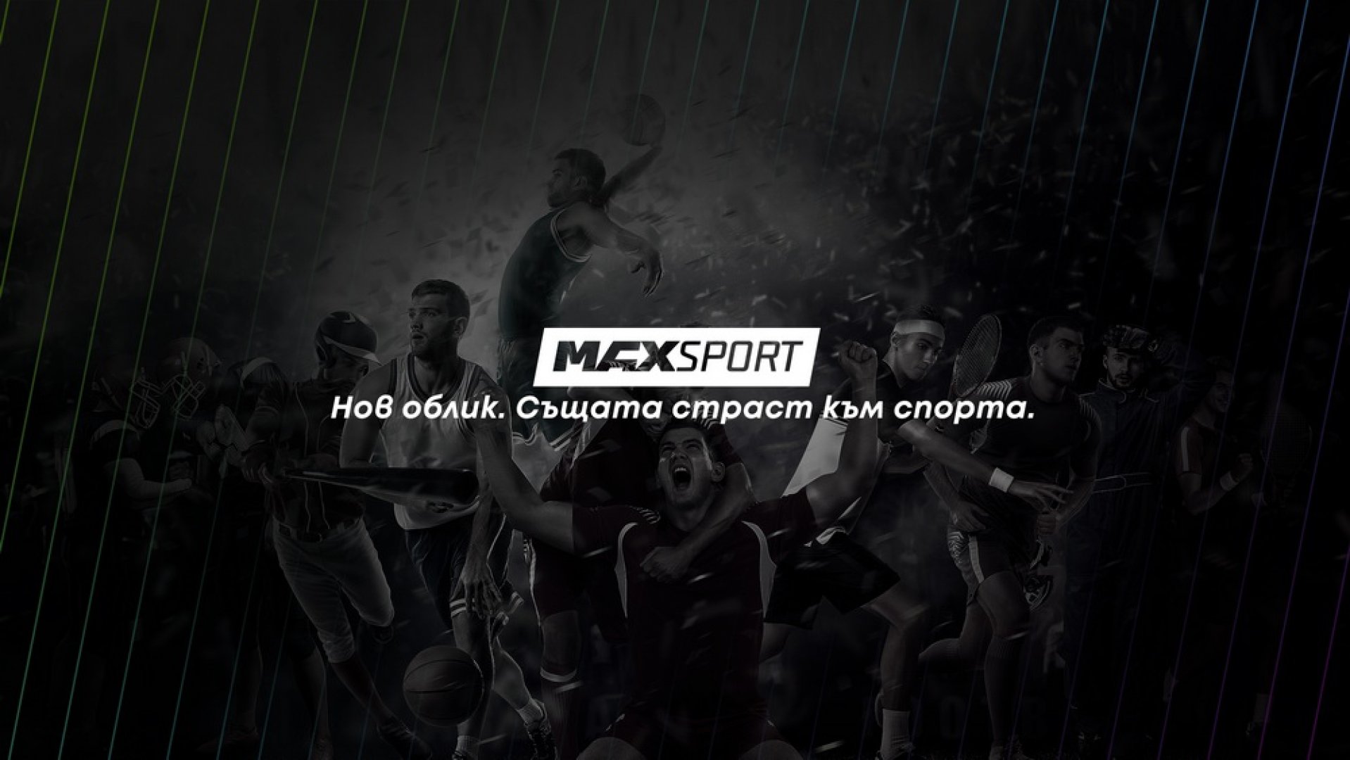 MAX Sport ще зарадва феновете с нова визия и ново студио за финалите на АТP в Лондон - E-Burgas.com