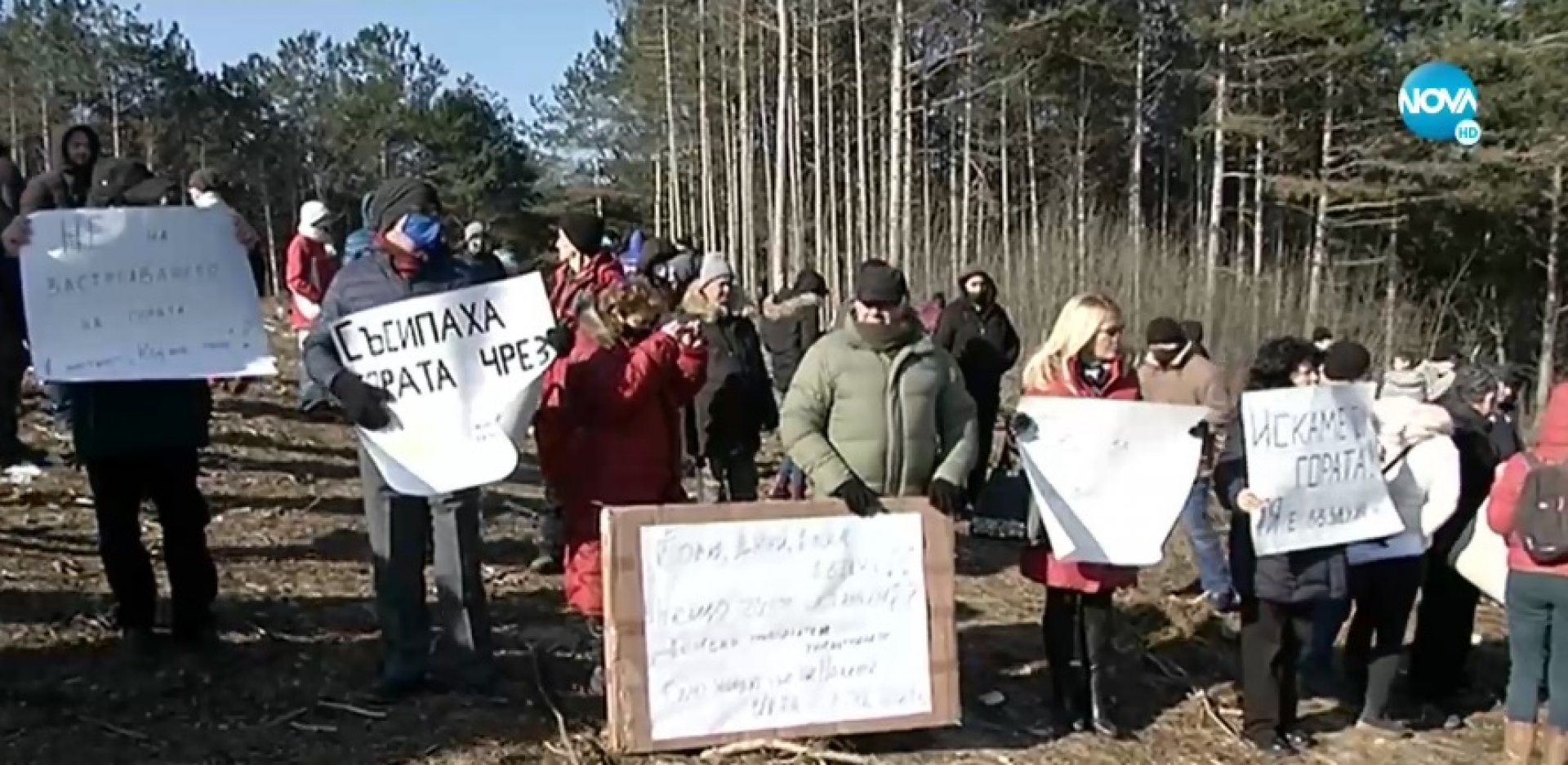 Във Варна излязоха на протест срещу поредното изсичане на гори - E-Burgas.com