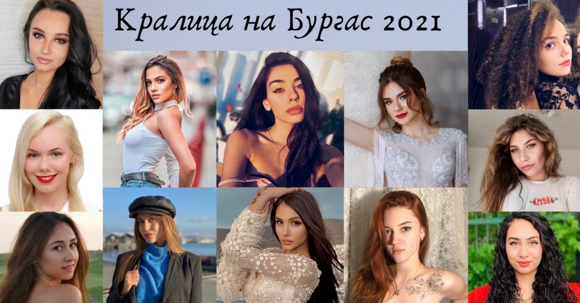 Дванадесет красавици ще се борят за титлата Кралица на Бургас - E-Burgas.com