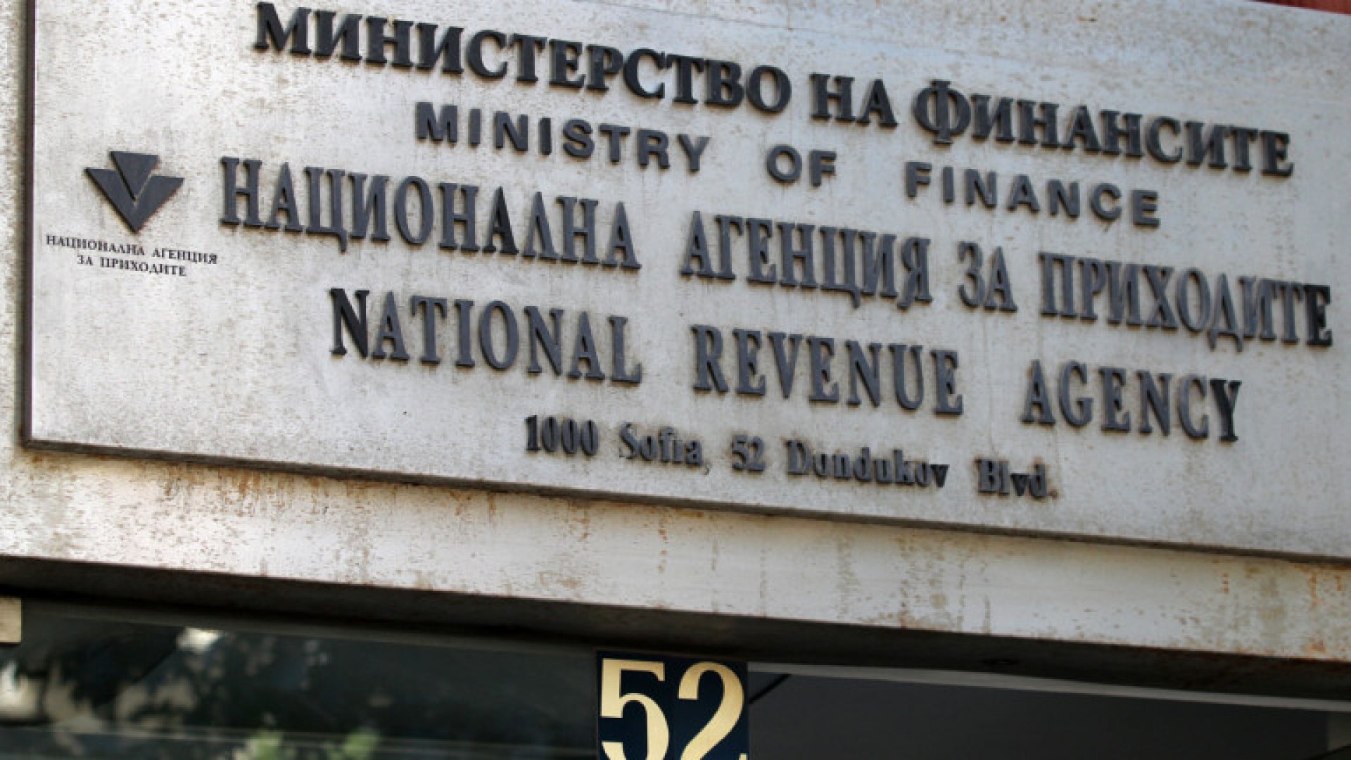 Длъжници платиха над 4 млн. лв. просрочени данъци за седмица - E-Burgas.com