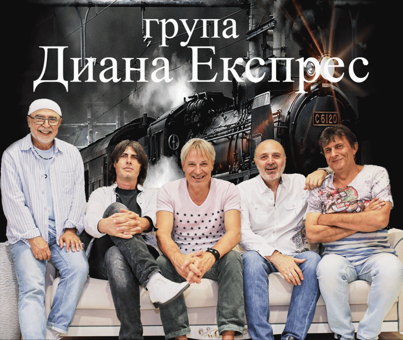 Легендарната група „Диана Експрес“ ще „акостира“ на остров Света Анастасия - E-Burgas.com