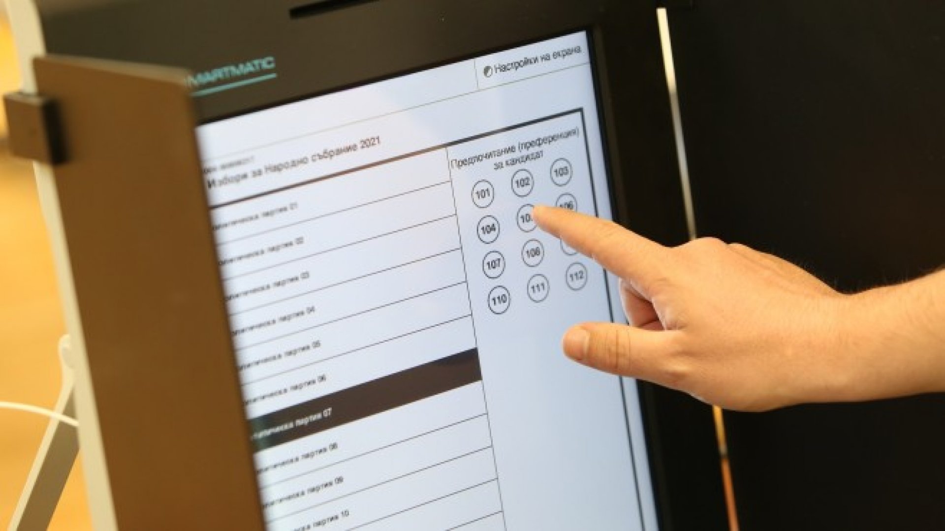 Президентът обяви избори 2 в 1 на 14 ноември - E-Burgas.com