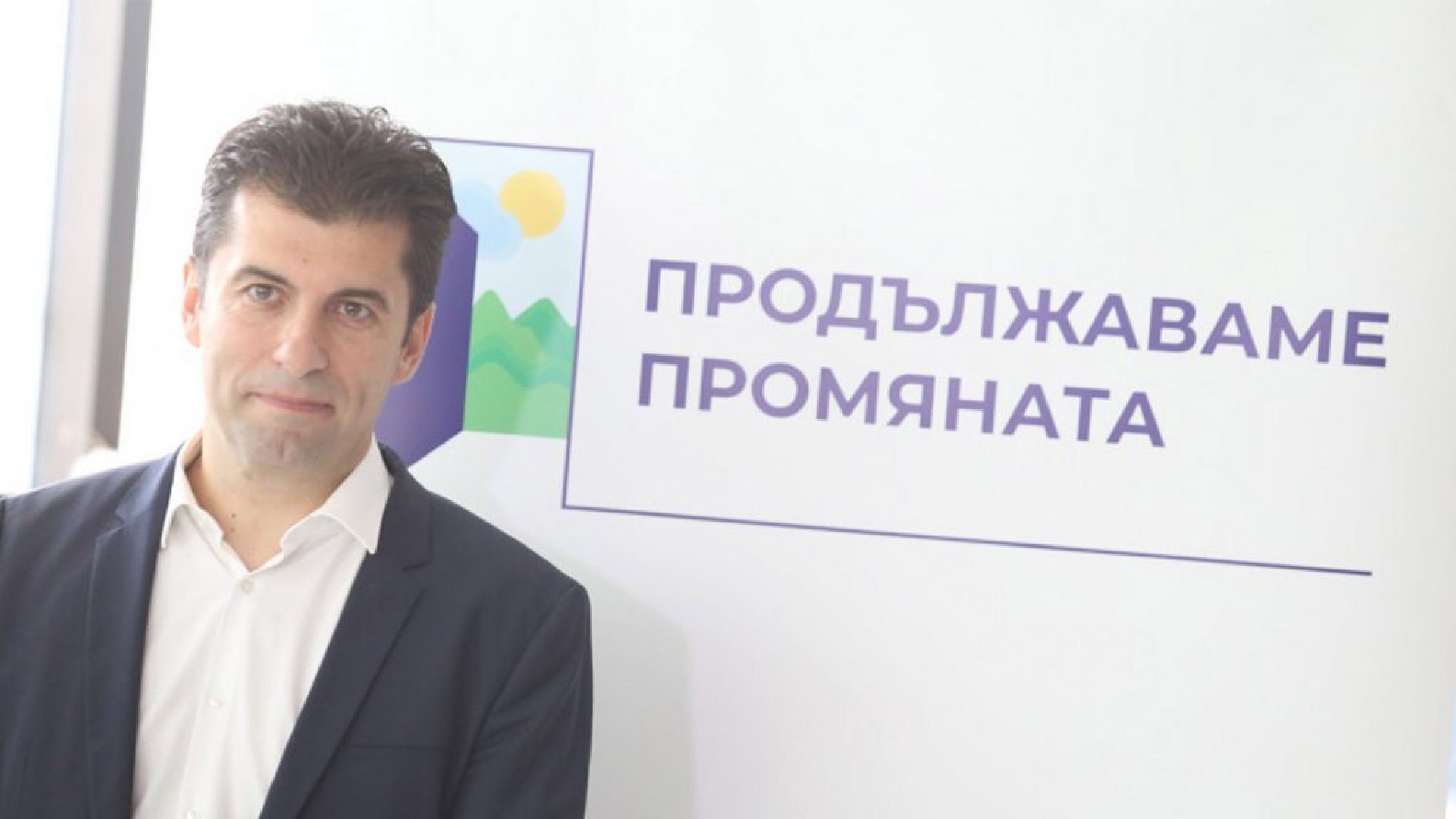 Кирил Петков: Няма да отстъпя пред РСМ за важните неща  - E-Burgas.com