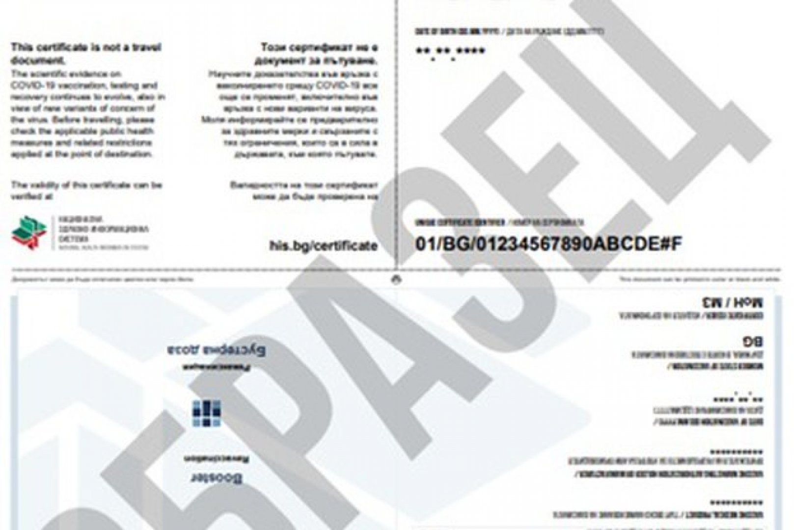 Утвърдиха образците за цифров ковид сертификат на ЕС за поставена бустерна доза - E-Burgas.com