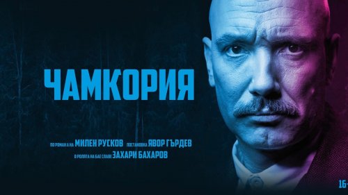 Румен Спецов е новият шеф на НАП - E-Burgas.com