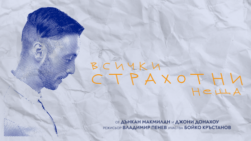 Хосписите у нас на ръба на оцеляването по време на пандемия, пишат до Радев и Борисов за помощ - E-Burgas.com