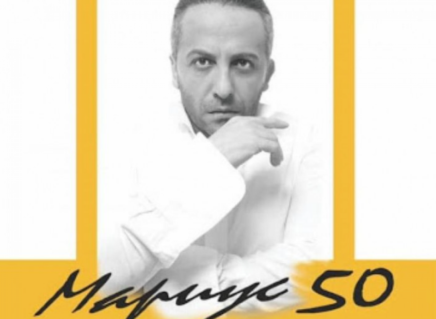 Спектакълът “Мариус 50” се отлага за 31 май - E-Burgas.com