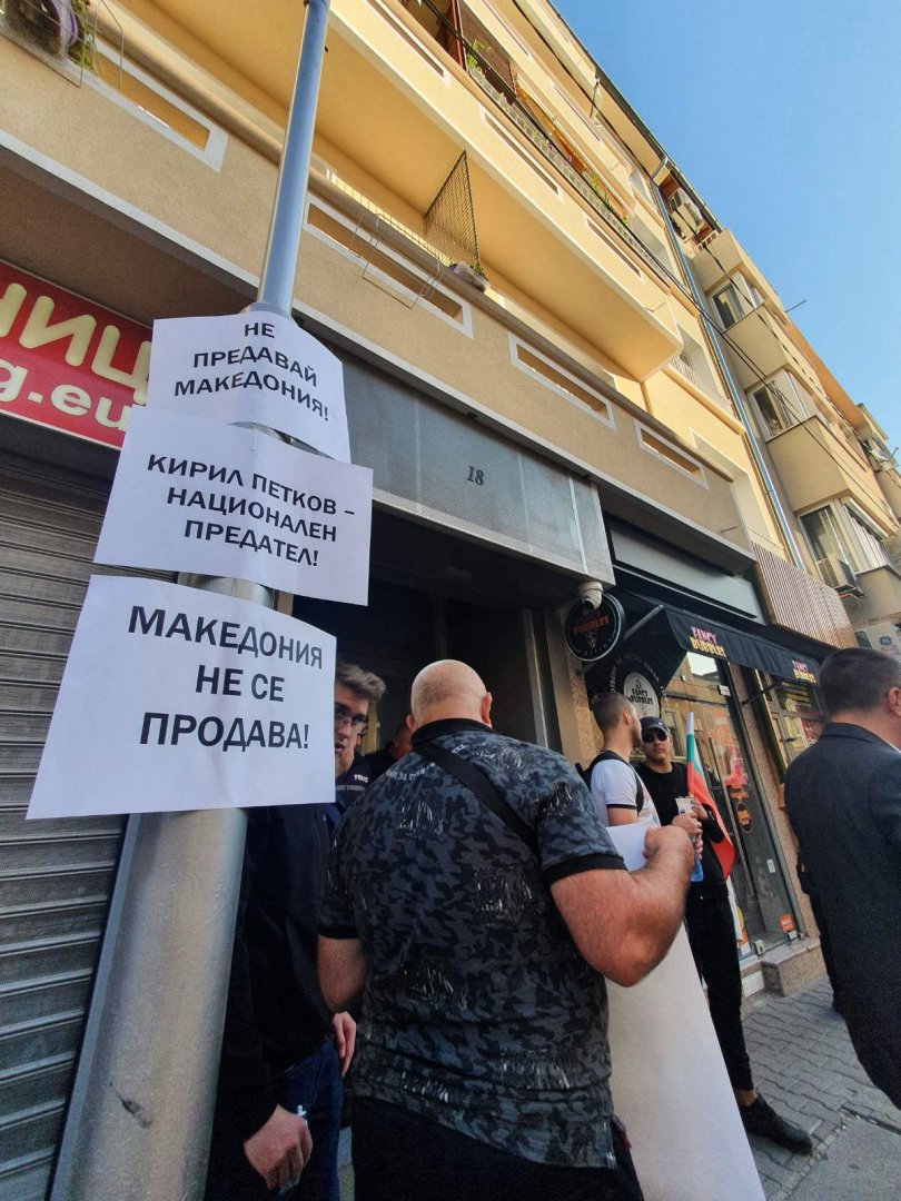 Привърженици на ВМРО се събраха пред дома на Кирил Петков - E-Burgas.com