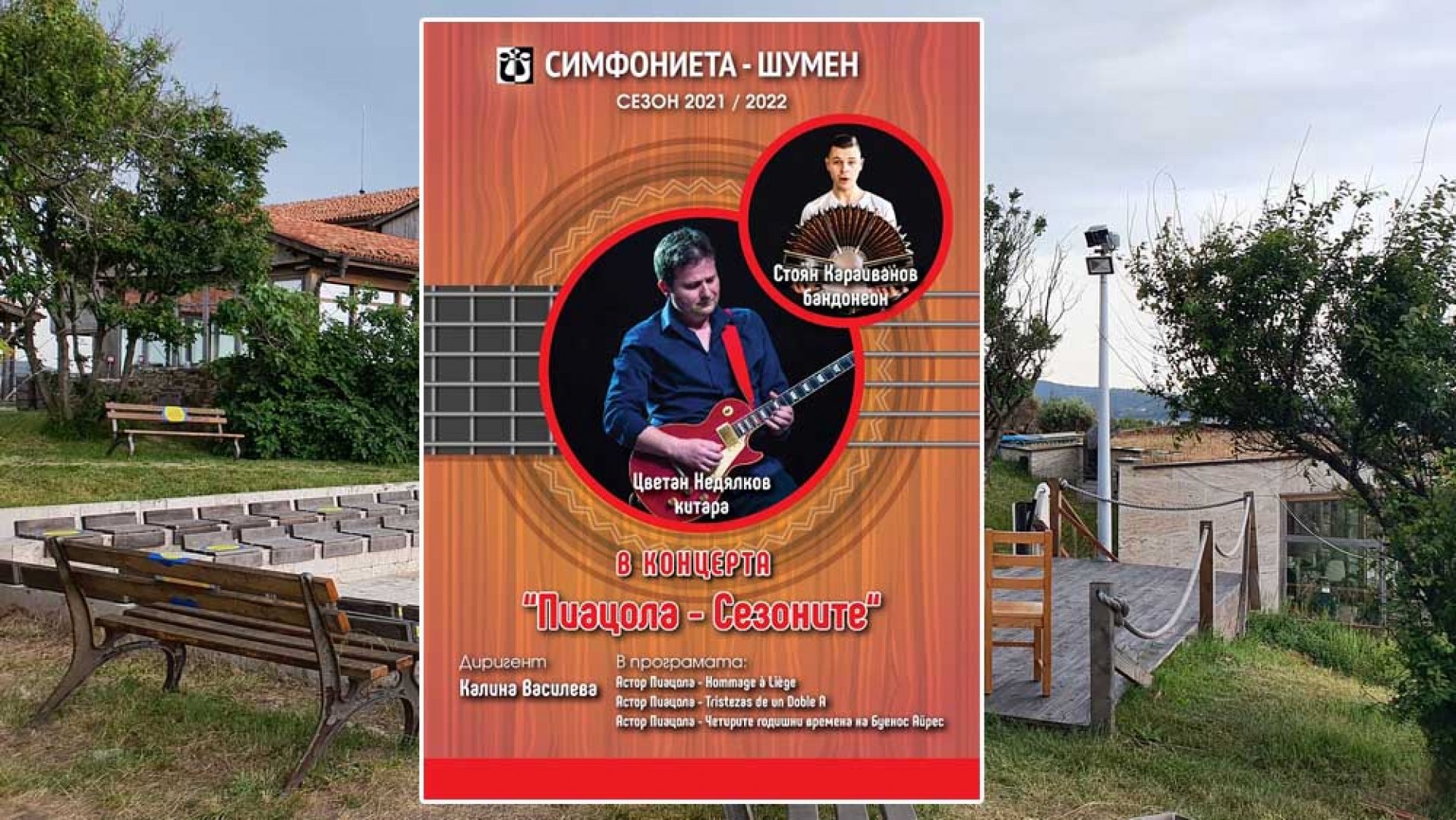 Цветан Недялков от Ку-ку бенд ще свири на острова - E-Burgas.com