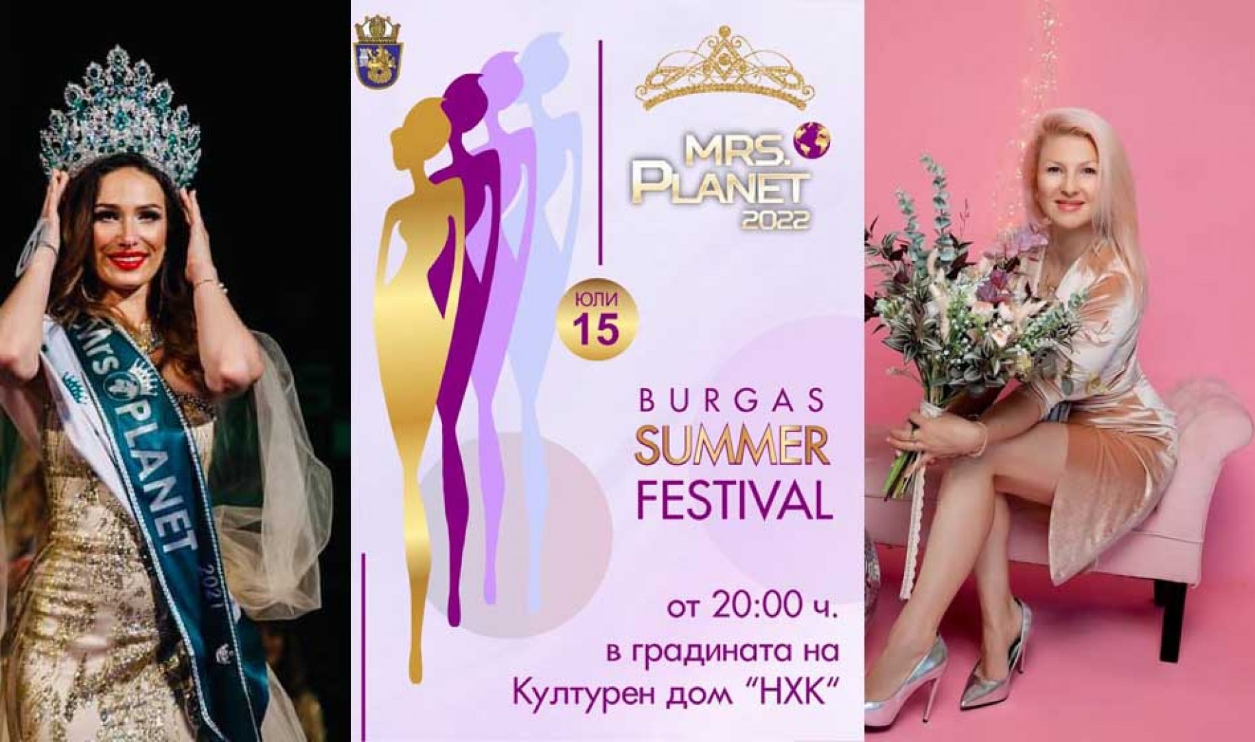 За първи път Бургас ще е домакин на модни ревюта и голям международен конкурс в един ден - E-Burgas.com