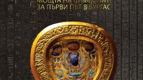 Бургас чества днес 183 години от рождението на Апостола - E-Burgas.com