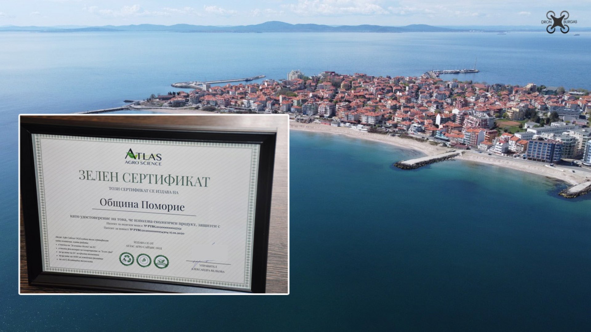Община Поморие получи „зелен сертификат“ за своя екоинициатива - E-Burgas.com