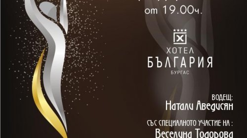 Вижте празничния никулденски вестник на Бургас онлайн - E-Burgas.com