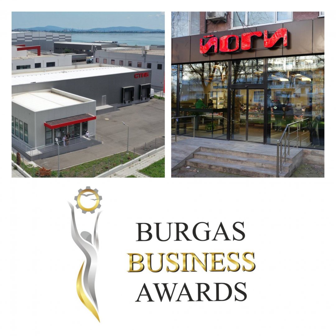 Производители на месо и месни продукти с номинации в Burgas Business Awards - E-Burgas.com