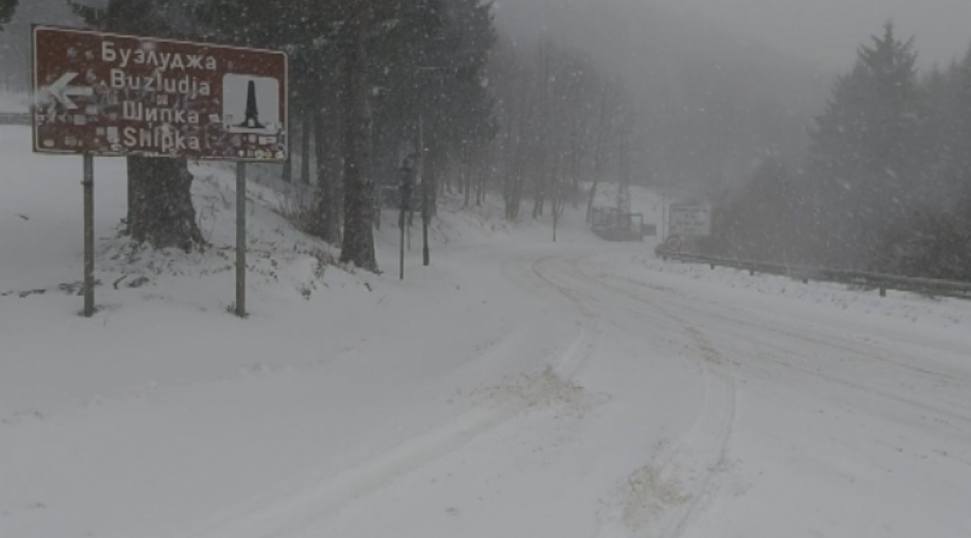 Много сняг и силен вятър на Шипченския проход - E-Burgas.com