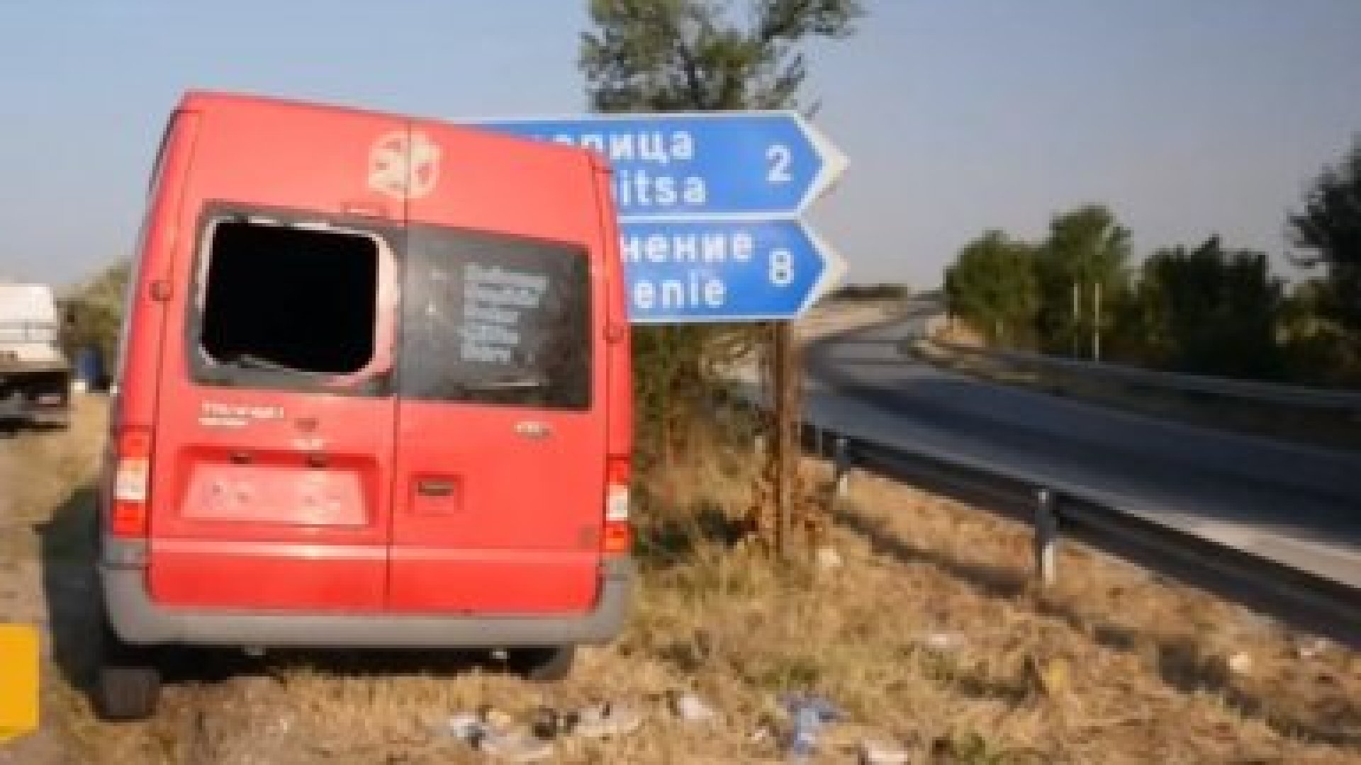 След гонка с полицията: Бус с мигранти катастрофира на АМ „Тракия” - E-Burgas.com