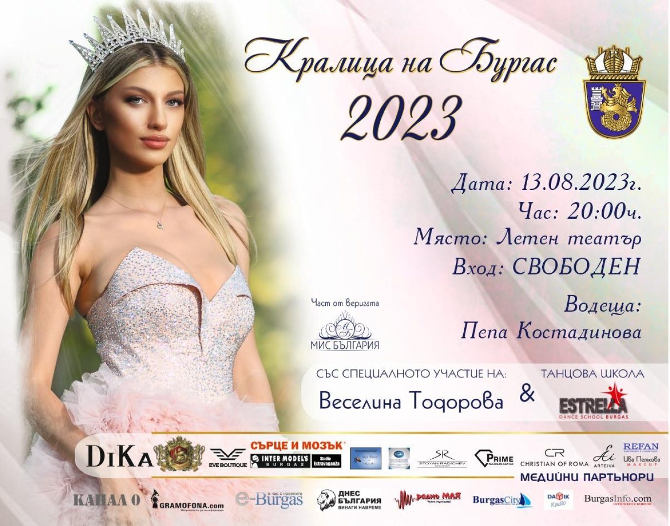 Атрактивно жури с обичани лица от малкия екран ще оценяват и избират претендентките в конкурса Кралица на Бургас 2023 г  - E-Burgas.com