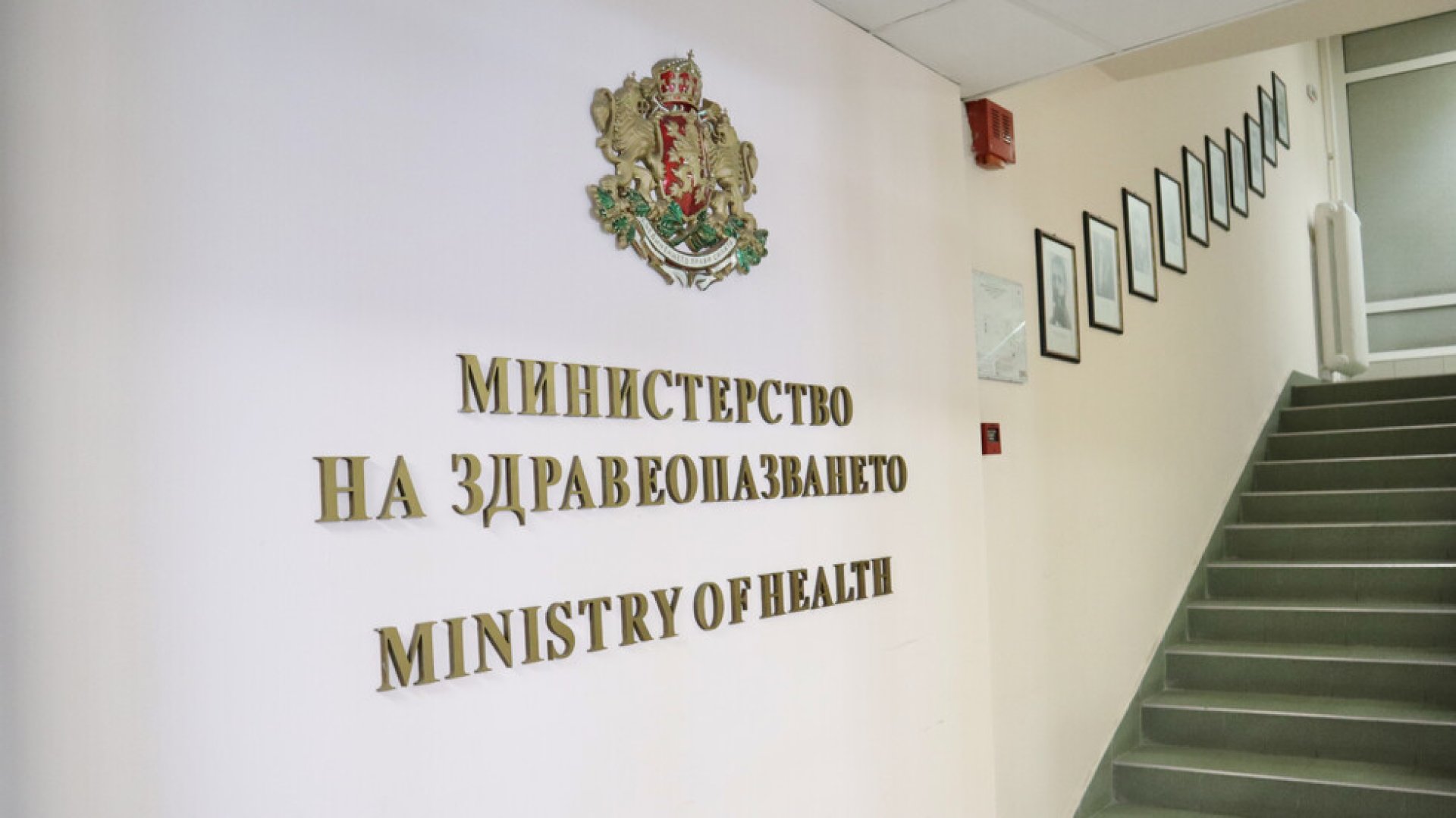 Назначиха нов зам.-министър на здравеопазването - E-Burgas.com
