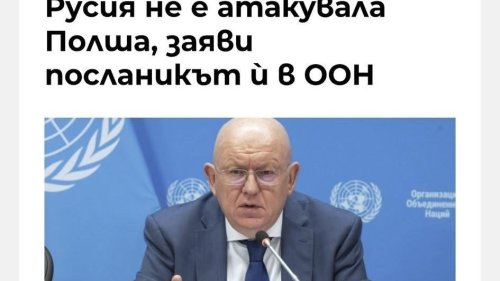 Бойко подарил на Лили  луксозни излети с хеликоптер - E-Burgas.com