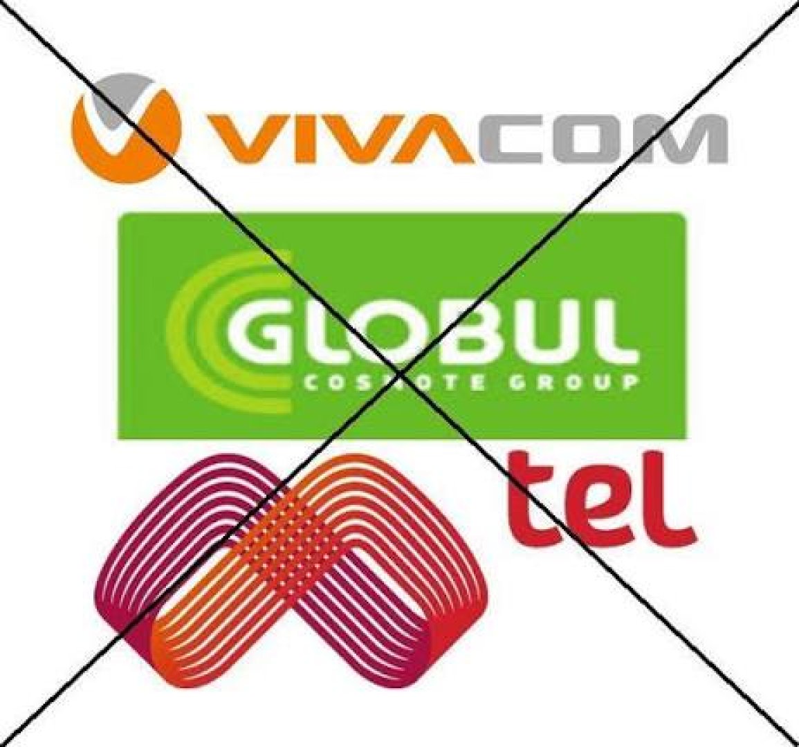 Прекратяваме договорите с мобилните оператори – напълно законно и без да плащаме неустойка! - E-Burgas.com