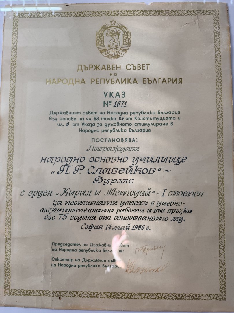 Училище с държавен орден: когато признанието не е лозунг, а история - E-Burgas.com