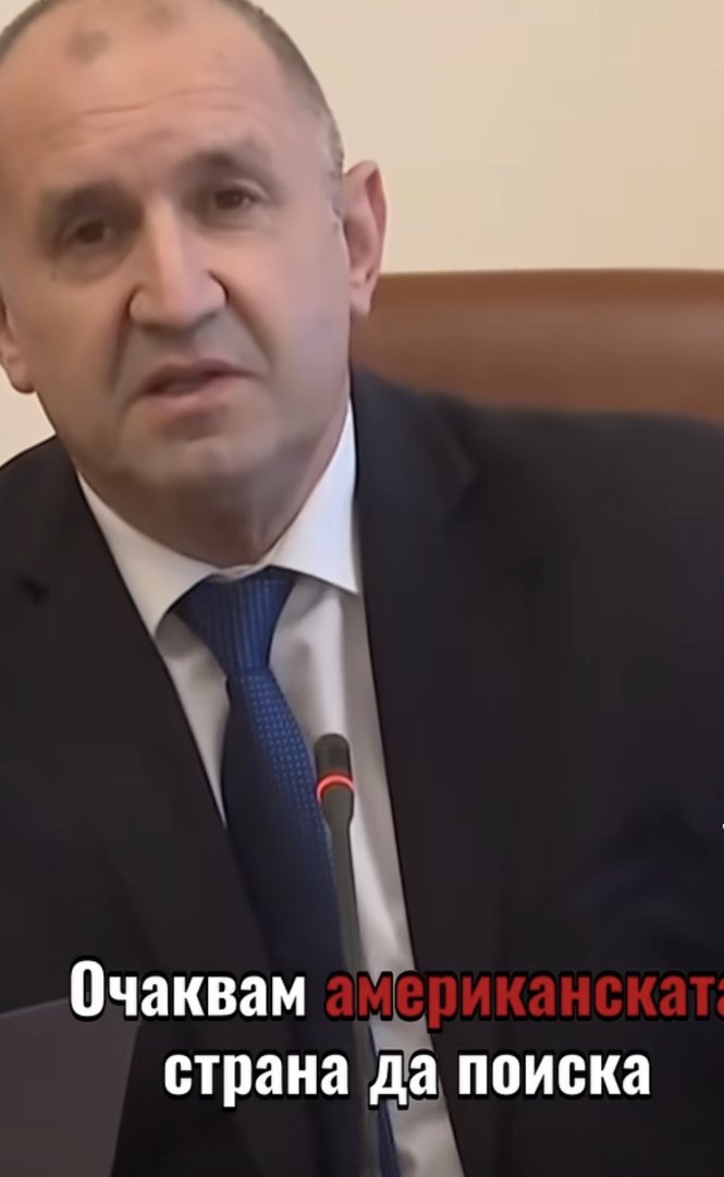 Радев към САЩ: Махнете визите или обяснете защо държите самолети в София - E-Burgas.com