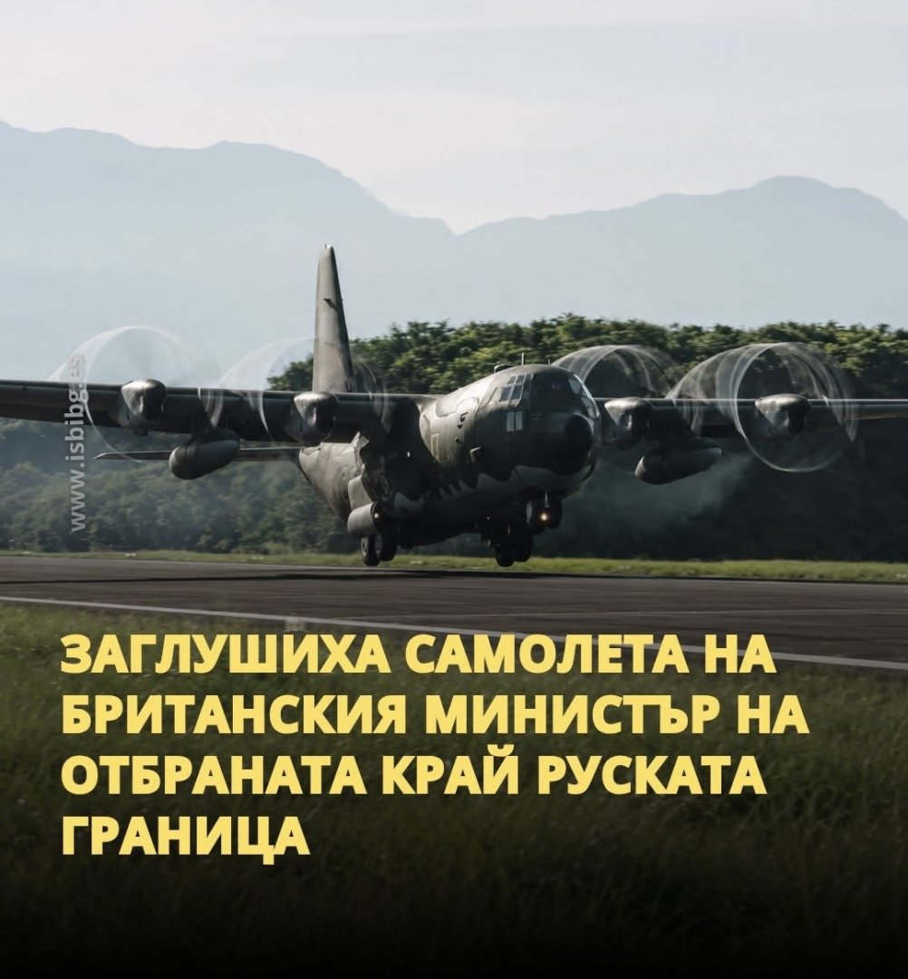 Британски военен самолет останал без GPS край Русия, Лондон подозира руска намеса - E-Burgas.com