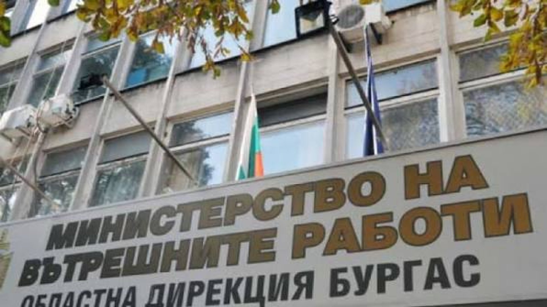 РОКАДИ В ОДМВР-БУРГАС: СМЕНЯ СЕ НЕ САМО ТАБЕЛКАТА НА КАБИНЕТА - E-Burgas.com