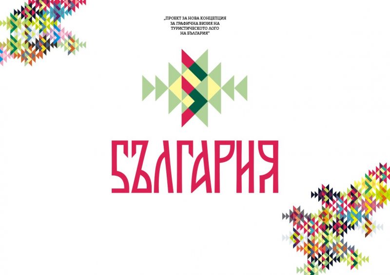 Вижте новите варианти за нов туристически символ на България  - E-Burgas.com
