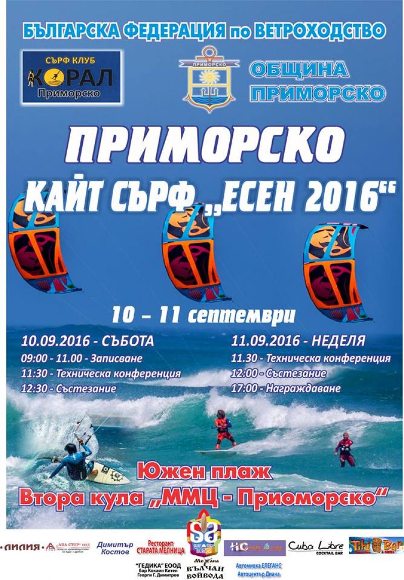 Кайт сърфисти разпъват хвърчила над Приморско - E-Burgas.com
