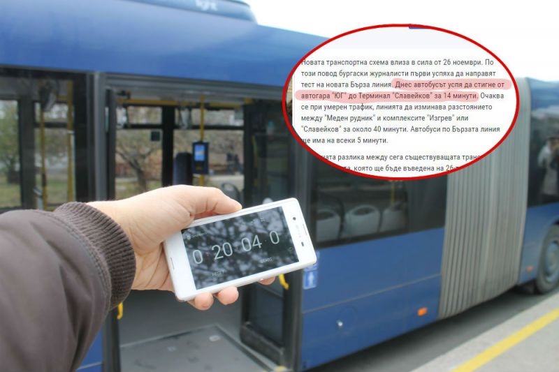 14 или 20 минути: Кой лъже за Бързата автобусна линия в Бургас?  - E-Burgas.com