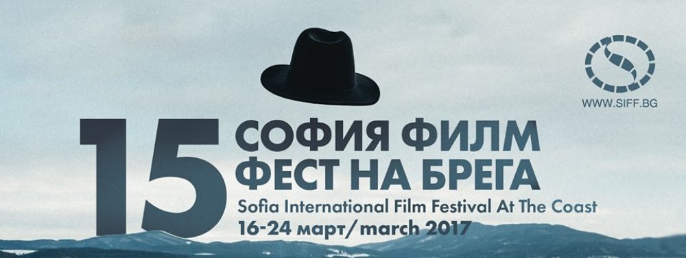 Българска продукция дава началото на „София филм фест на брега“ - E-Burgas.com